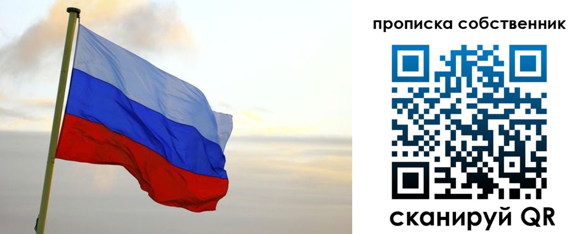 миграционный учет в Жуковке