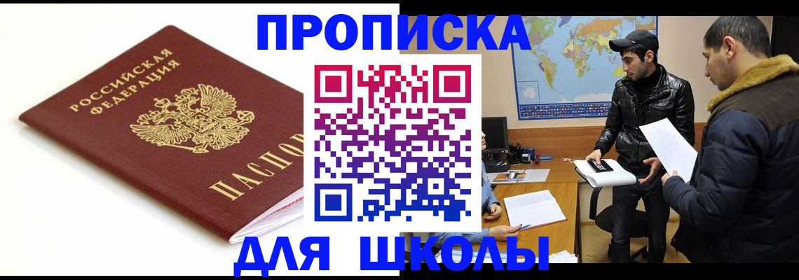 временная регистрация госуслуги в Жуковке