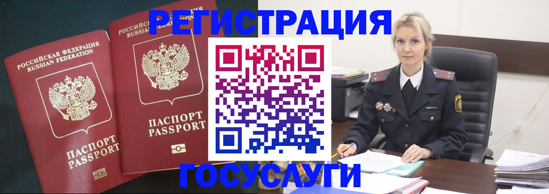 регистрация для школы в Жуковке