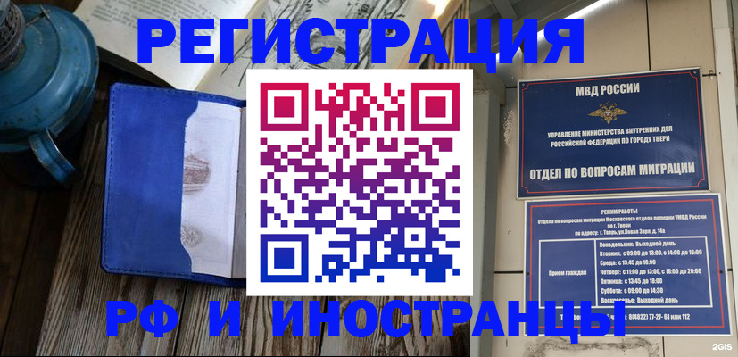 прописка для военкомата в Жуковке