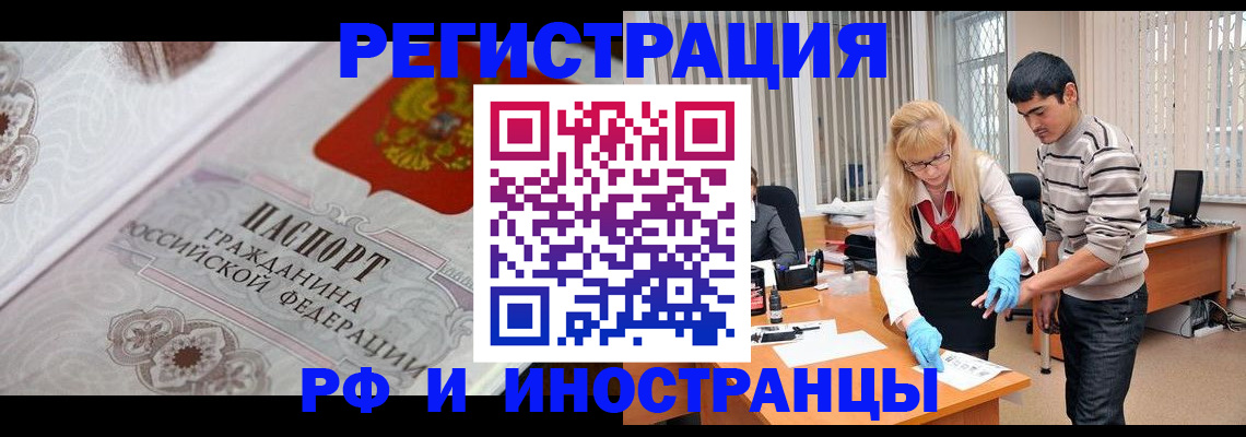 регистрация для школы в Жуковке